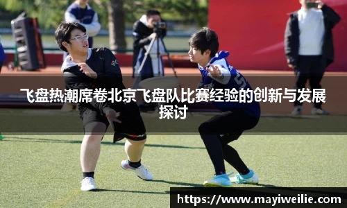 必一运动